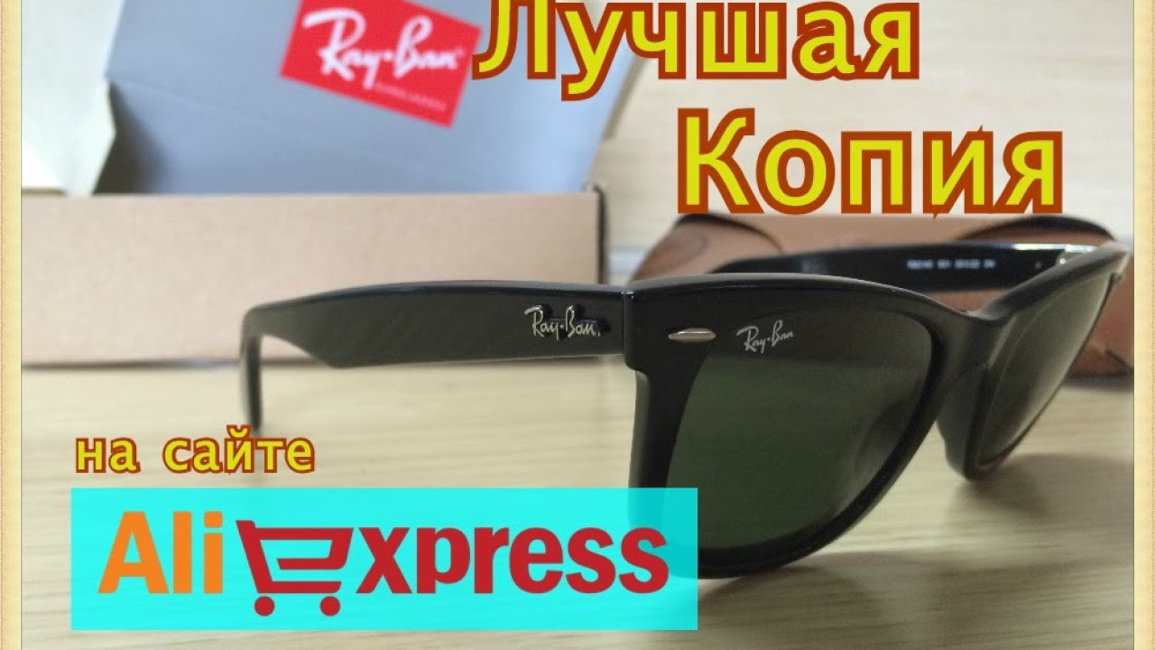 Ray Ban Очки Aliexpress Ray Ban Очки Aliexpress